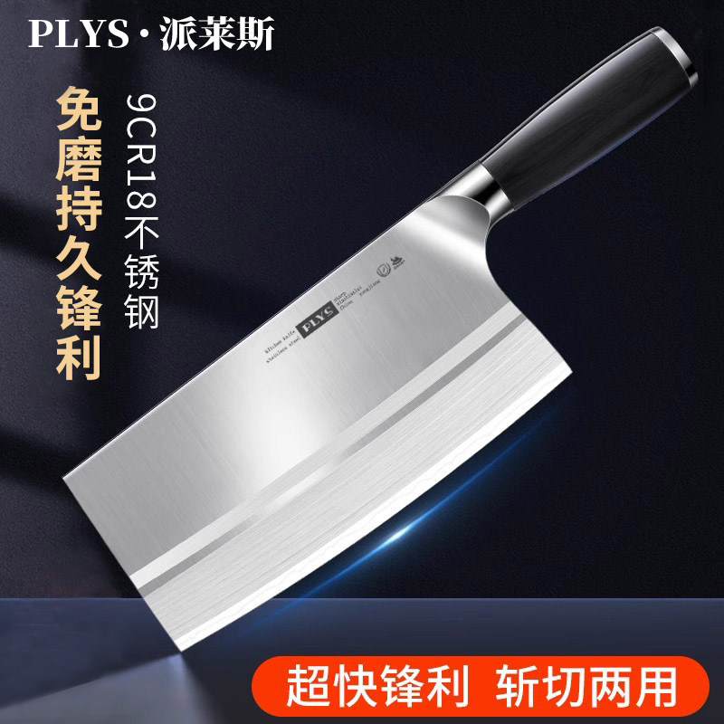 90铬钢菜刀家用锋利 厨师专用切菜切片刀切肉刀 刀具厨房正品,厨房/烹饪用具,菜刀,淘宝优惠券,粉丝福利购,淘宝优惠卷