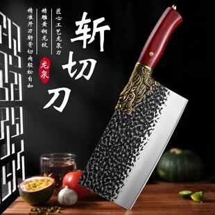 龙水菜刀高锰钢开刃商用砍骨刀斩切两用切片刀钨钢刀切牛肉砍鸡鸭