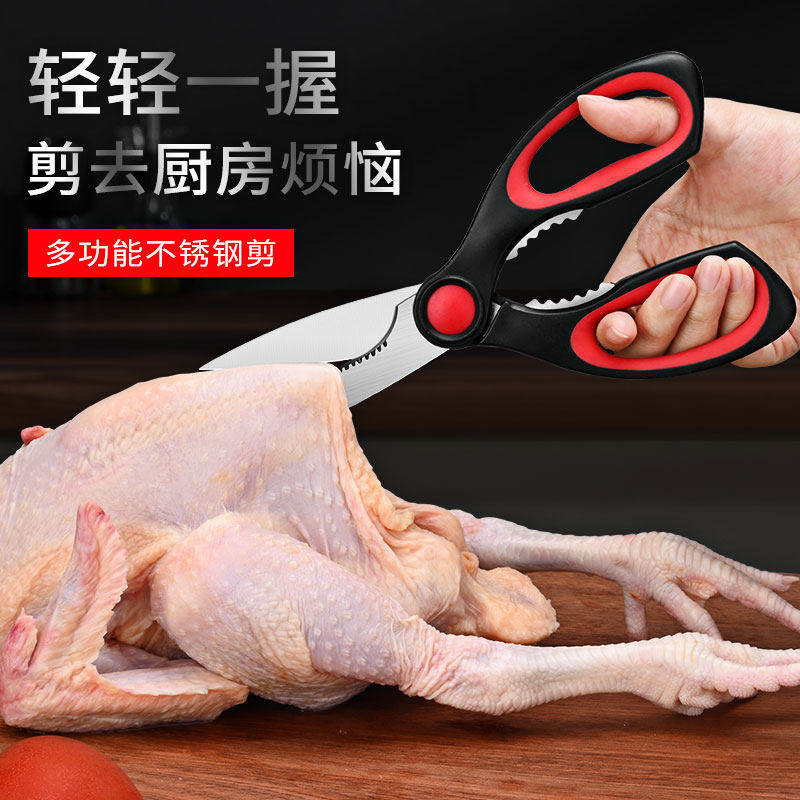 不锈钢剪刀厨房专用多功能家用剪菜剪骨头食物剪强力鸡骨烤肉剪子,居家日用,厨房剪刀,淘宝优惠券,粉丝福利购,淘宝优惠卷