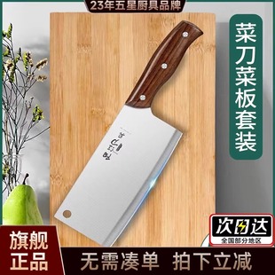 阳江菜刀菜板二合一刀具厨房套装家用切菜刀砧板全套厨具组合厨刀