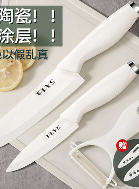 德系陶瓷刀菜刀水果刀家用厨房女士专用锋利切肉切片刀具套装辅食
