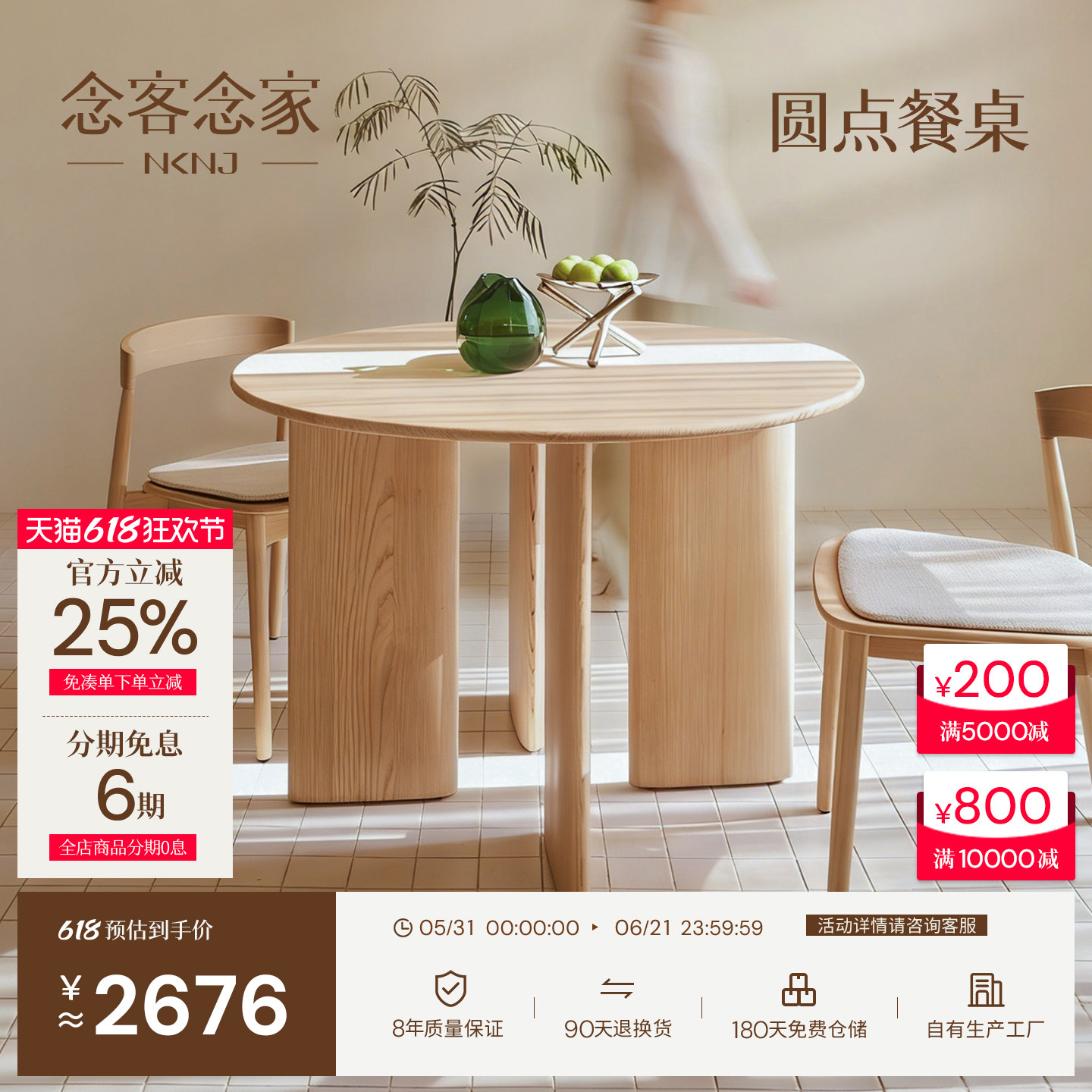 念客念家餐厅桌子原木色家居家具实木桌圆形桌家用圆桌圆点餐桌