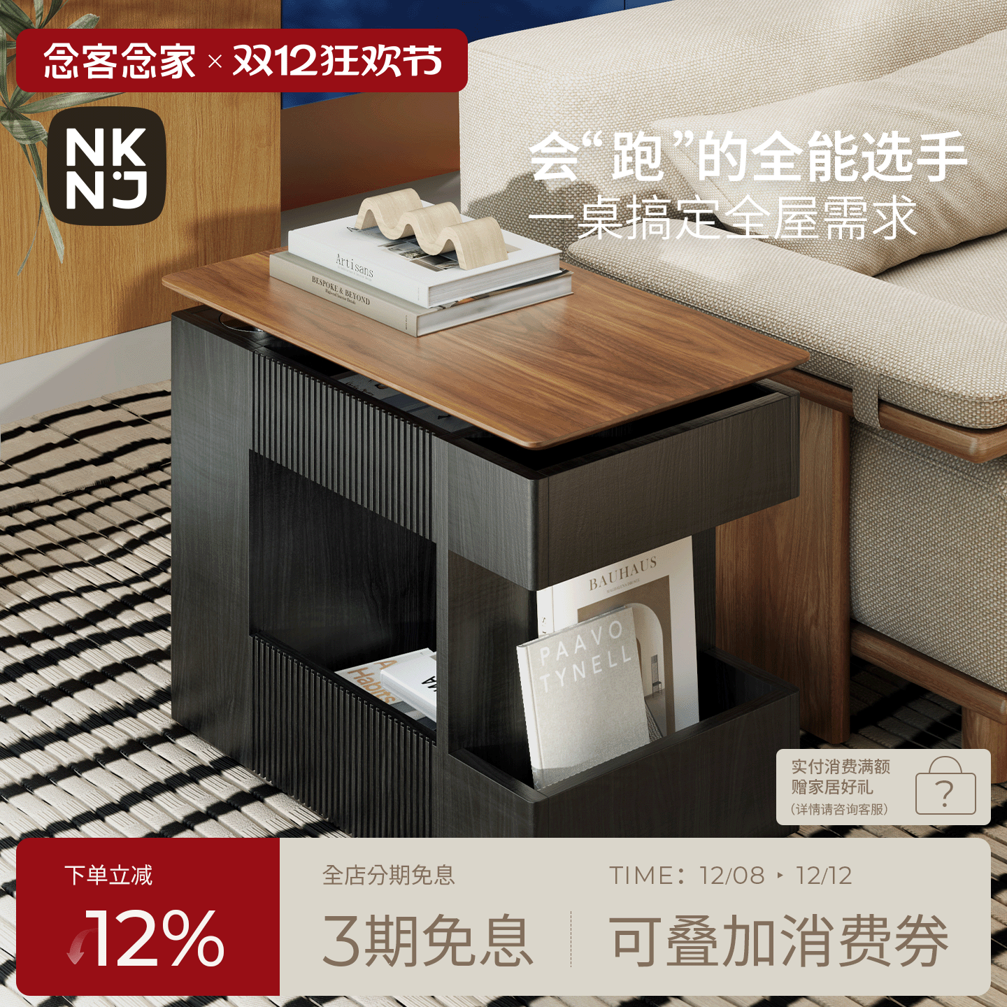 念客念家中古风移动推车边几