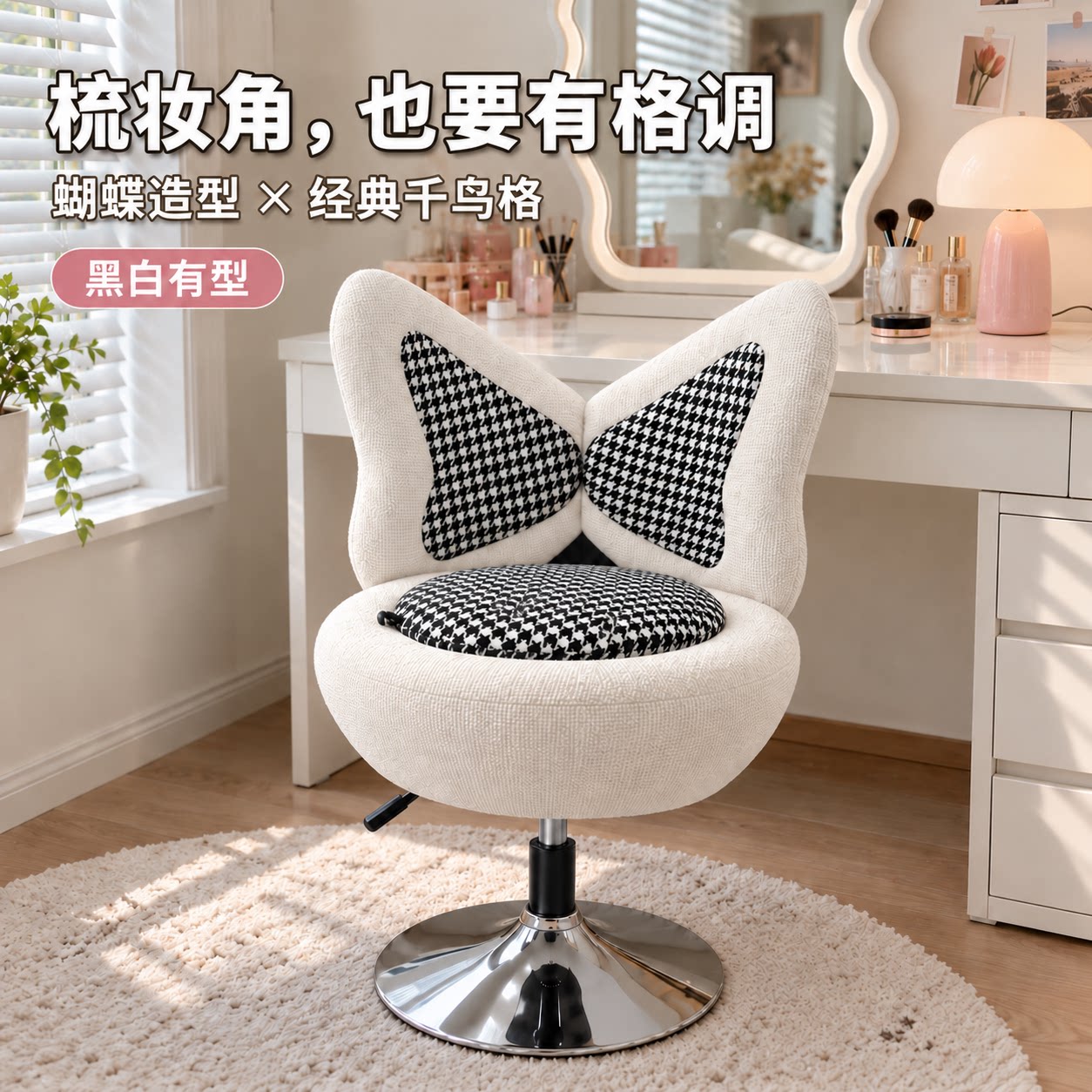 可升降化妆凳女生卧室高级感设计师款衣帽间梳妆凳旋转梳妆台椅子