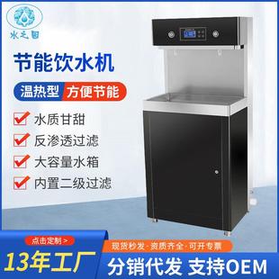 不锈钢商用饮水机家用台式 饮水机2EA大容量过滤直饮水设备