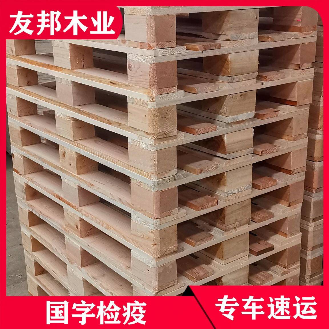 加厚实木木质托盘叉车板仓库物流运输托盘厂家直销坚固耐用