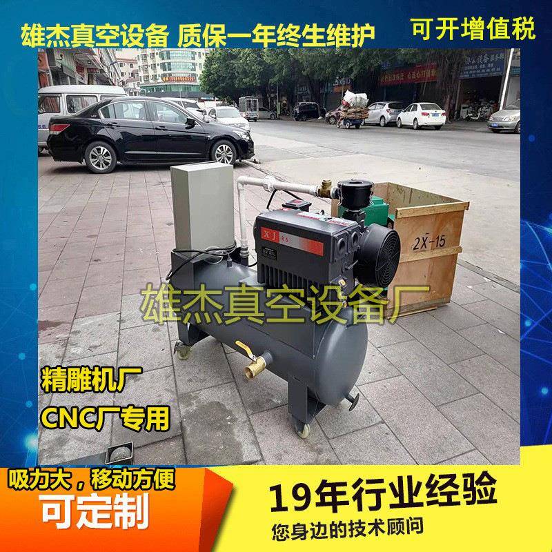 批花机高光机精雕机机床吸盘CNC加工电脑锣用XD-202真空负压系统