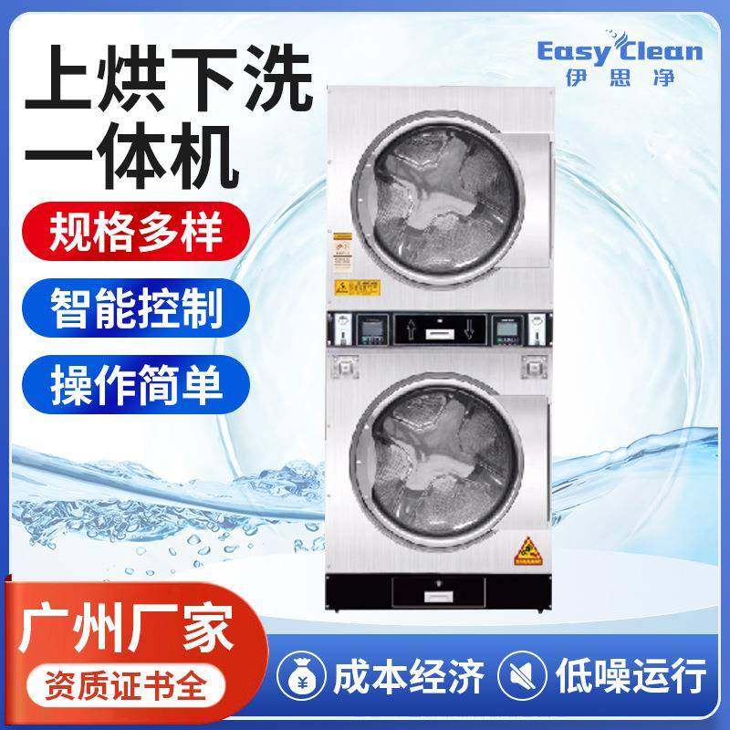 投币洗脱烘自动一体机自助洗衣机上烘下洗15KG酒店水洗机洗涤设备,纺织面料/辅料/配套,其他纺织机械,淘宝优惠券,粉丝福利购,淘宝优惠卷