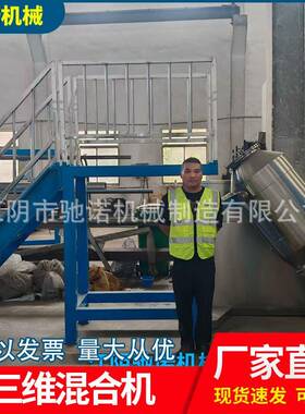 厂家供应SBH三维混合机医药食品干粉颗粒实验室不锈钢三维混合机