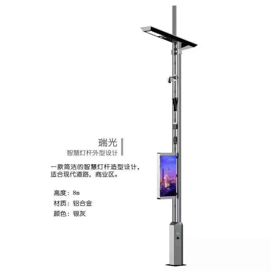 智能智慧灯杆路灯杆路灯灯杆农村led灯建设太阳能路灯Q235热镀锌