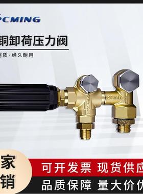 250bar高压柱塞泵黄铜调压阀大流量3/8出水口进水口宝塔压力调节