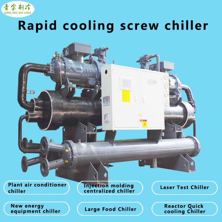 出口匈牙利工业降温水冷式螺杆冷水机QX-480WSD双机头螺杆冷水机
