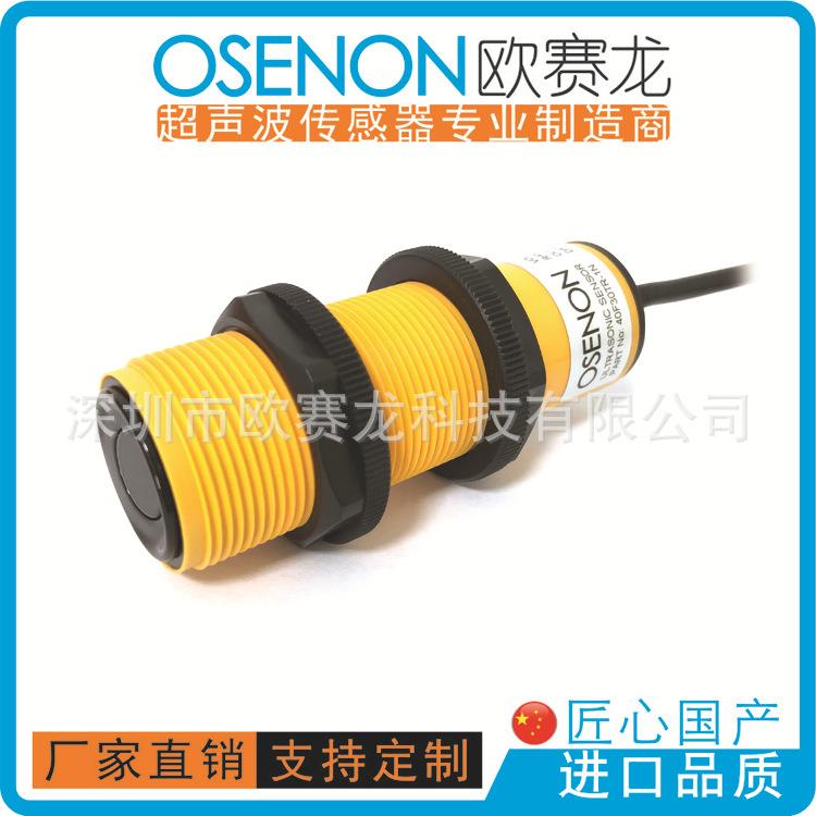 4米超声波传感器模块测距大角度AGV小车避障NPN|PNP模拟量RS485等图片