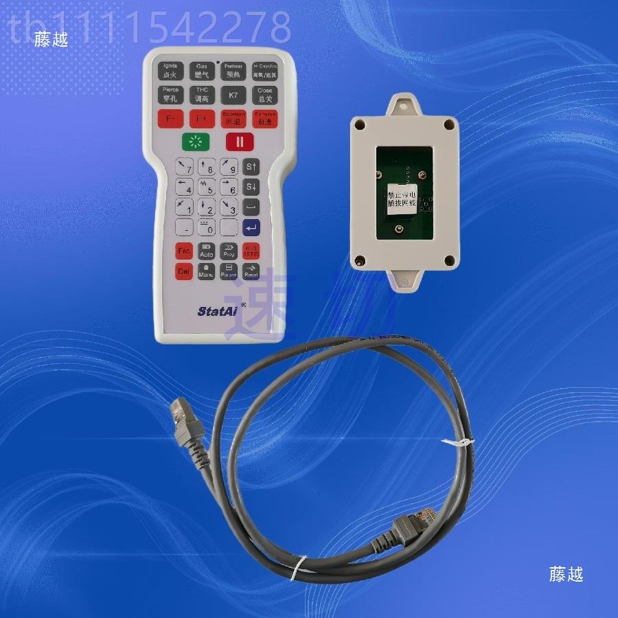数机控火焰等离子割无线遥控器，FMR1、CCM3/4斯达特切88877系统