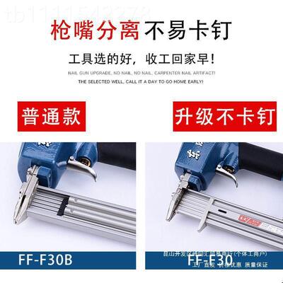 东成F枪30排枪钢ST64钉枪T50101/3J气钢钉枪东成码钉蚊钉直钉PLM