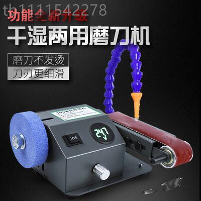 机流动冷磨刀机91706全自动水小型电剪动水磨砂带磨刀神器磨刀机