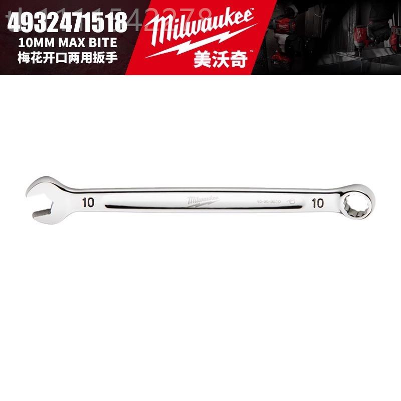 AMi奇lwakuee美沃MX BITE 梅花开口两用扳手汽修机修开口NXV呆扳