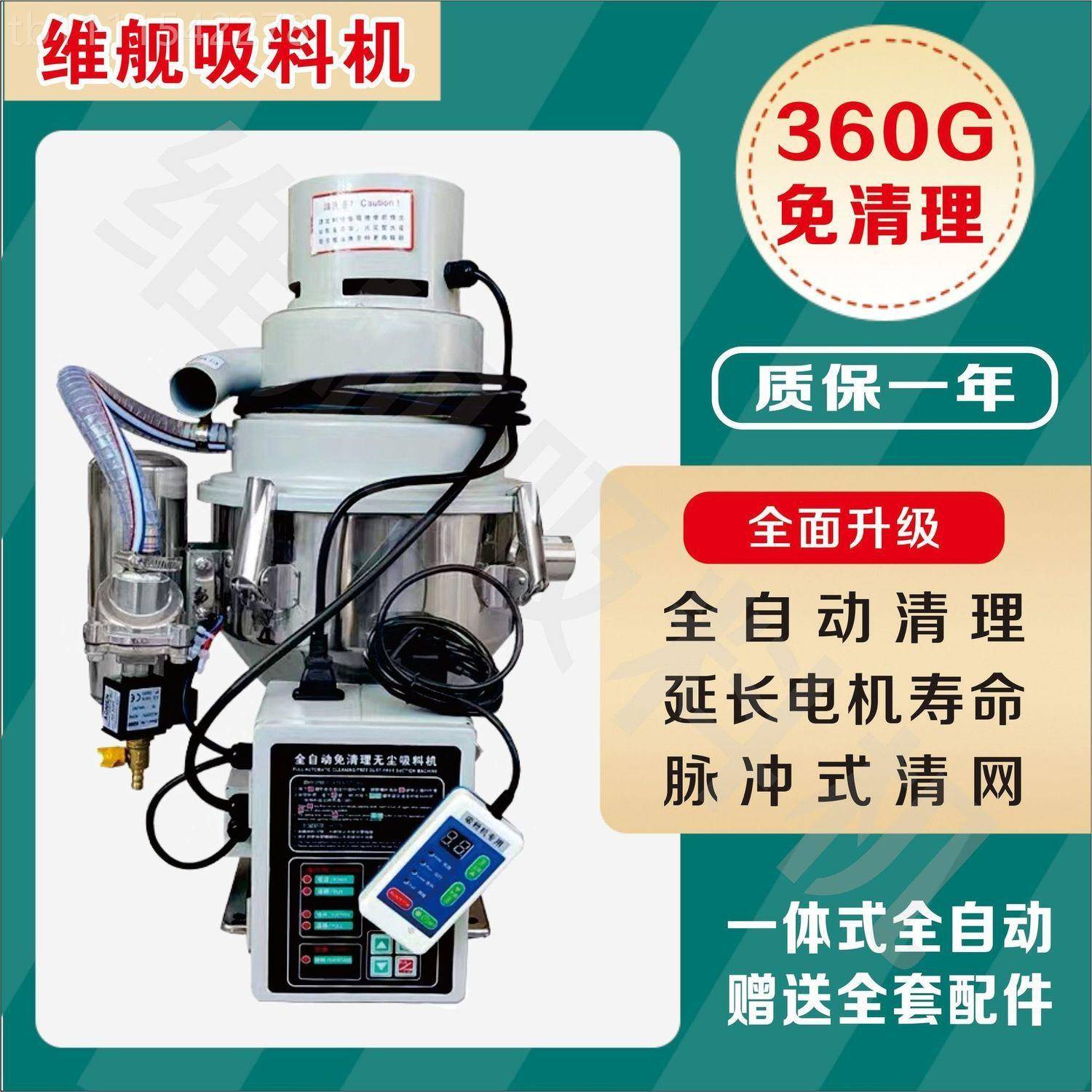 3口60G免清理全自JVL动吸料机料机脉塑料色粉上粉碎料水冲料粉末