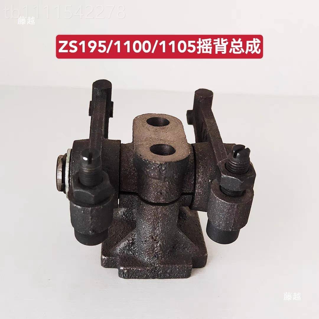 柴油机摇臂总成19总VXQ5/1100/气1105/1110/1115/24/28门摇臂成
