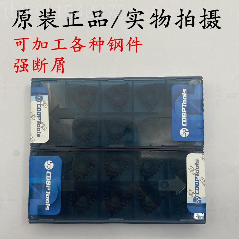 成都钢邦WZO普形数桃控车削刀片WNMG080 404/08-P1BP6215件专用刀