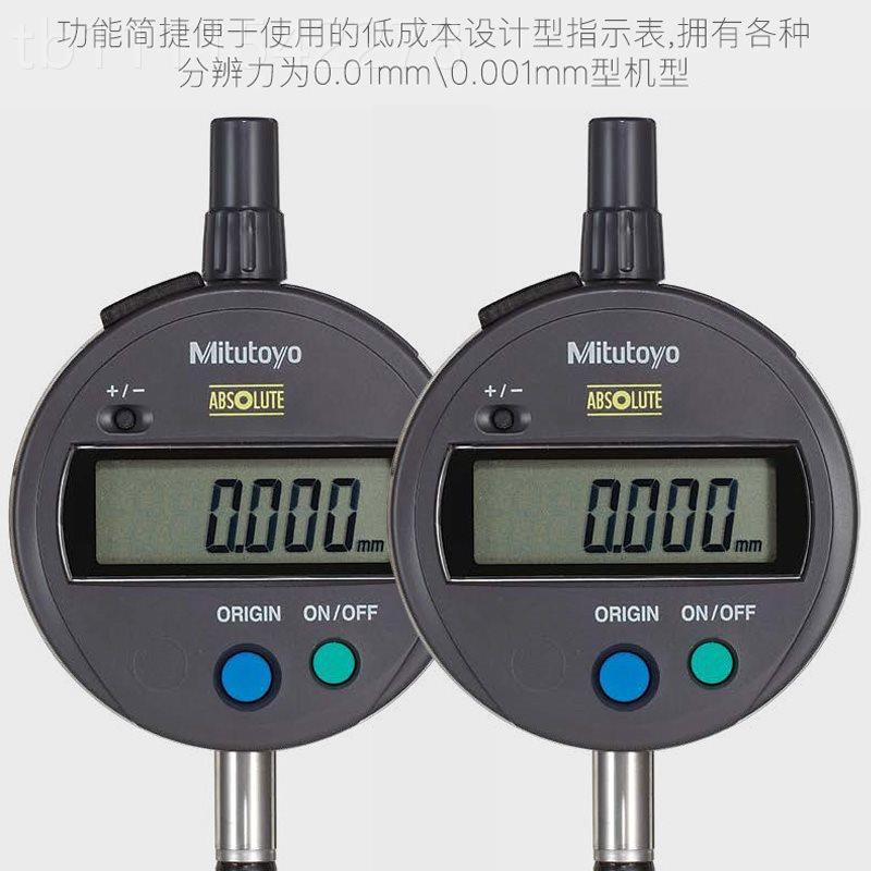 Mitutoyo日本三3丰数显千分表543-782B 781B79百0TZN 791B 90B  3
