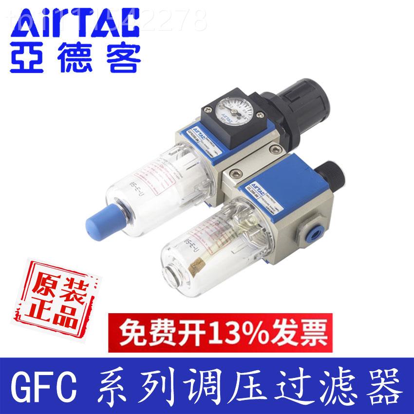 亚德客气0动二联件油水分离器减压阀压过滤C器GF2调0-0GBU8 300-1