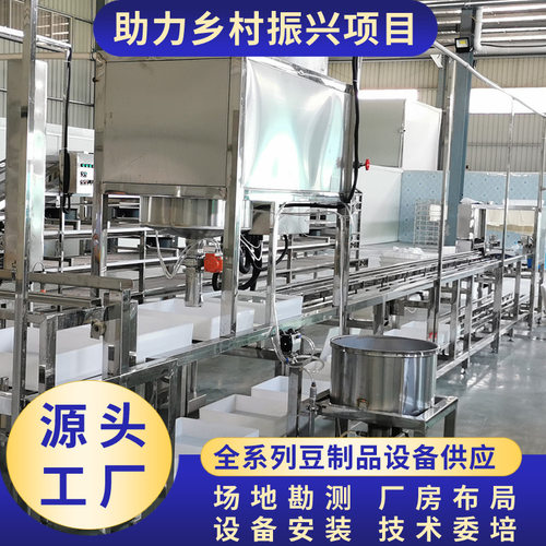 大型嫩豆腐生产线中科圣