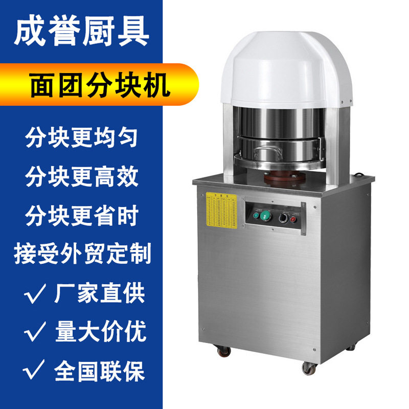 36粒全自动面团分块机商用月饼馅料分割机分团机不锈钢面包分面机,清洗/食品/商业设备,米粉机,淘宝优惠券,粉丝福利购,淘宝优惠卷