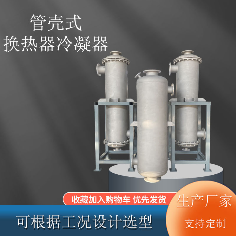 不锈钢螺旋缠绕管式冷凝器中间体降温回收螺纹管换热器汽水热交换