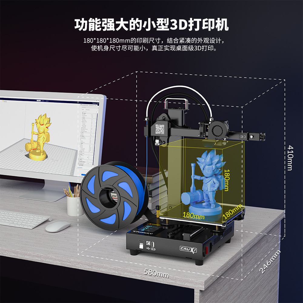 3d打印机创星元入门级家用迷你小型近端人像手办CRUX 1可定制