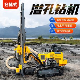 潜孔钻机厂家气动矿山开采凿岩爆破钻孔一体机钻炮眼光伏潜孔钻车