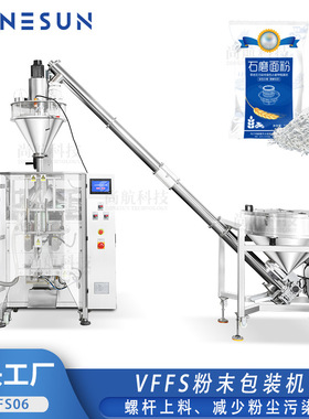 ZONESUN粉末螺杆上料灌装包装机VFFS Auger Powder Filling Machi