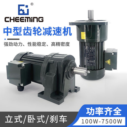 减速电机380V卧式200W/400W小金刚750W调速电机立式齿轮减速机