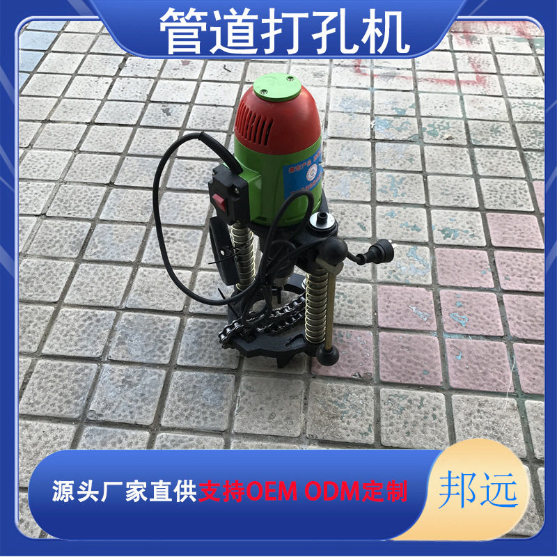 开孔机消防镀锌不锈钢金属圆铁管钻孔机打孔机山东邦远销售