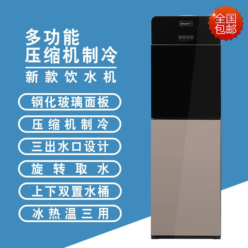 冷热温三用直饮机压缩机制冷办公室宿舍家用下置水桶饮水机包邮