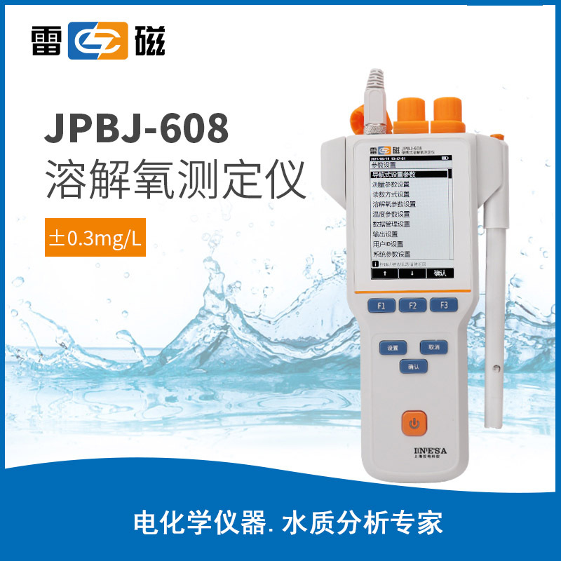 促销上海雷磁JPBJ-608/便携式溶解氧分析仪/溶解氧测定仪/溶氧仪