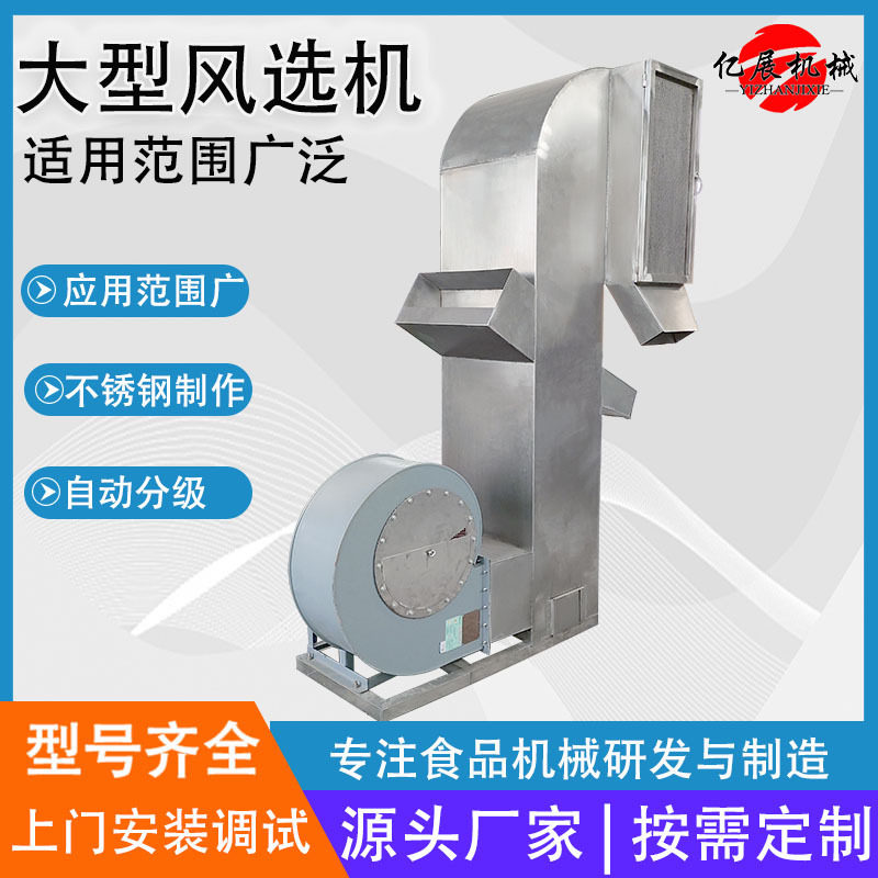 糖果空包风选机 枸杞大枣多功能筛选机 花生豌豆荚分级去叶设备,机械设备,其他机械设备,淘宝优惠券,粉丝福利购,淘宝优惠卷