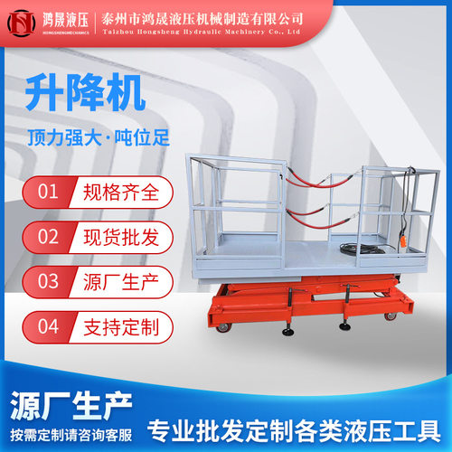 全自行升降平台 移动剪叉式升降机 自动行走液压高空作业车