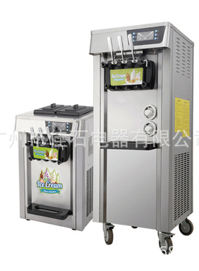 2024新款 20L 三色冰淇淋机 110V ice cream machine 冰激凌机