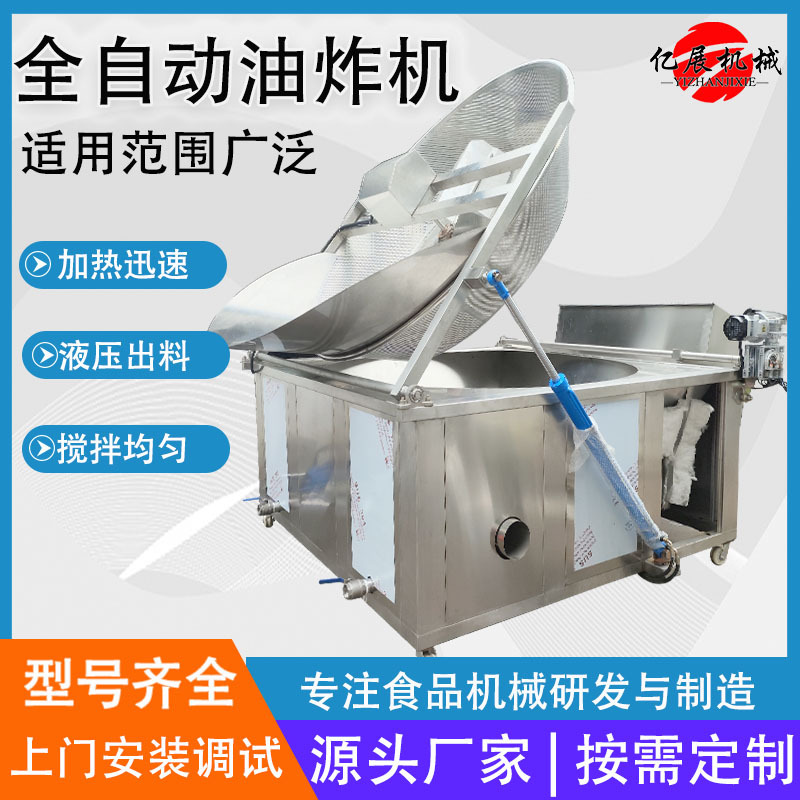 江米条油炸机软麻花鸡米花鸡排油炸设备不锈钢板果蔬片油炸锅
