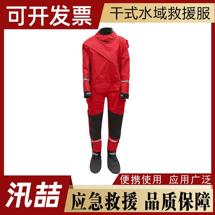 水域救援一体式救生服水下救生干式救援服红黑拼色连体式防护服
