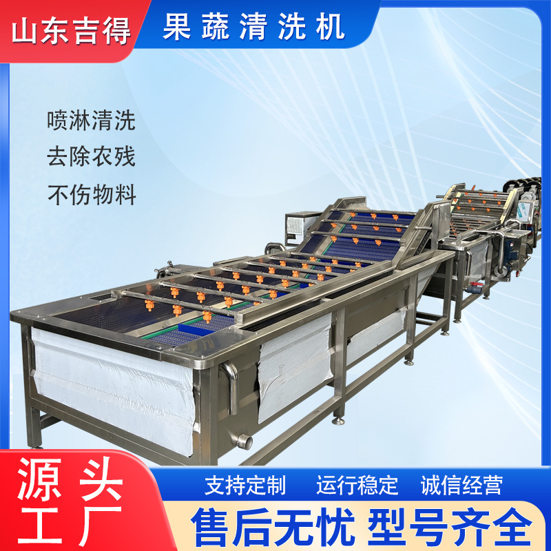 净菜涡流清洗加工设备 海带丝脱盐清洗流水线 生姜大葱气泡清洗机