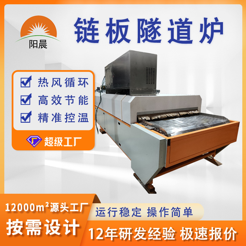 五金电子食品烘烤链板拆装高温烘道多段温控烤漆线 隧道炉烘干线