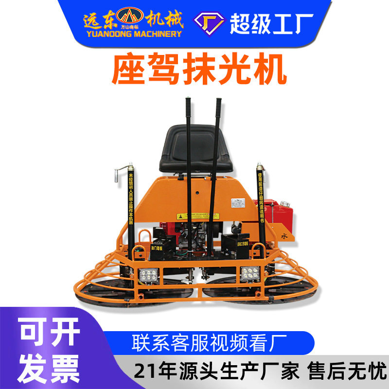 双盘座驾抹光机全自动地面抛光整平机厂房车库地坪施工神器厂家