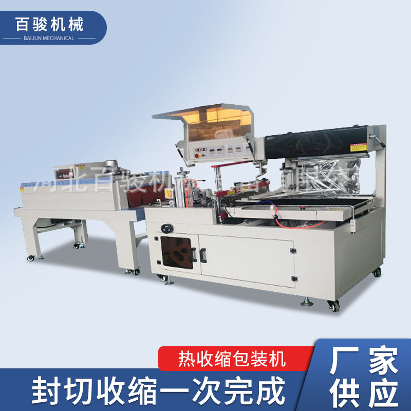 BF-450边封机全自动 热收缩封切塑封机 木材相框泡沫纸箱打包机,办公设备/耗材/相关服务,收缩机,淘宝优惠券,粉丝福利购,淘宝优惠卷