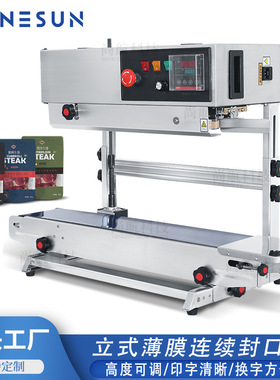 ZONESUN 立式连续自动封口机 薄膜袋铝箔袋纸袋印生产日期封口机
