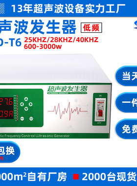 THD-T617KHZ工业超声波清洗机电源20KHZ洗碗机发生器自动清洗变频
