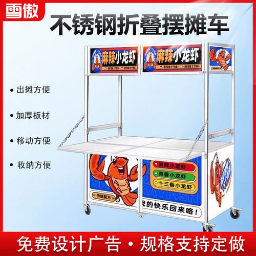 不锈钢折叠摆摊车移动地摊车夜市手推餐车小推车多功能卤肉小吃车