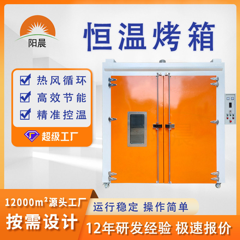 按需设计工业烤箱大型电热循环鼓风干燥箱重型推车轨道烤箱,五金/工具,干燥箱,淘宝优惠券,粉丝福利购,淘宝优惠卷