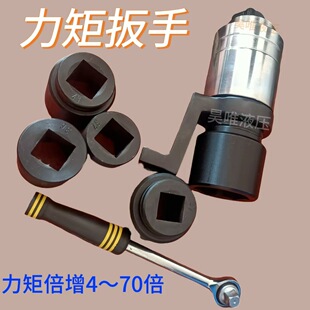 手动扭力力矩倍增器加力扳手传动比1比6力矩倍增放大器扭力倍增器